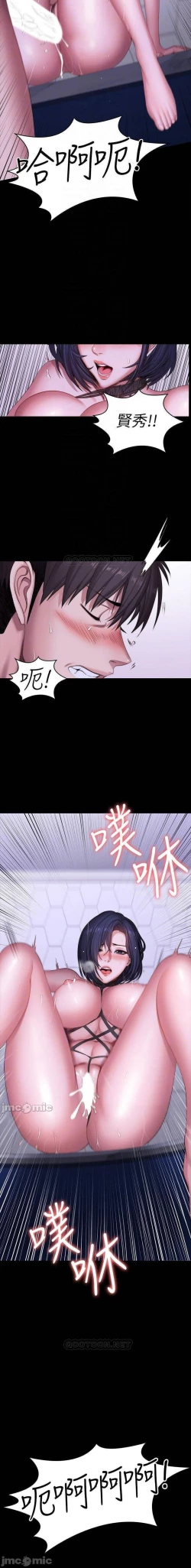 Page 73 of mangaroshionline.blogspot.com 健身教練 96-102 CHI