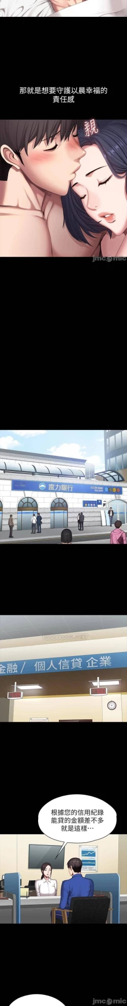 Page 79 of mangaroshionline.blogspot.com 健身教練 96-102 CHI