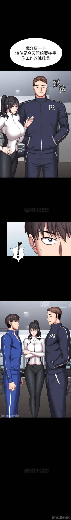 Page 83 of mangaroshionline.blogspot.com 健身教練 96-102 CHI