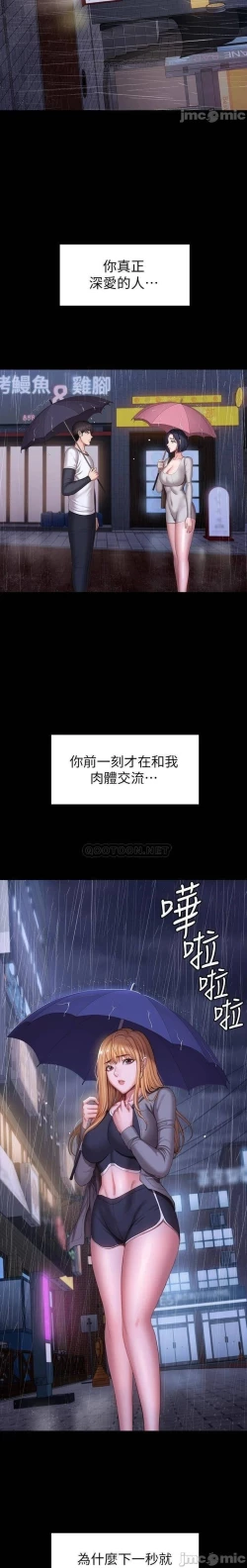 Page 98 of mangaroshionline.blogspot.com 健身教練 96-102 CHI