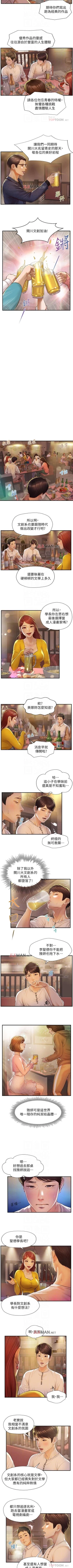 Page 12 of 【周三连载】纯情的崩坏（作者：Aru&色色思想） 第1~24话