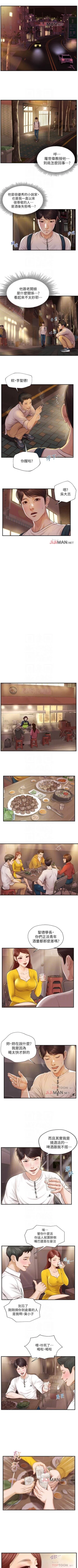 Page 19 of 【周三连载】纯情的崩坏（作者：Aru&色色思想） 第1~24话