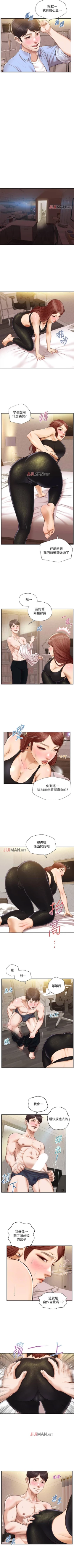 Page 85 of 【周三连载】纯情的崩坏（作者：Aru&色色思想） 第1~24话