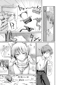 Page 53 of Otokonoko to Asobo