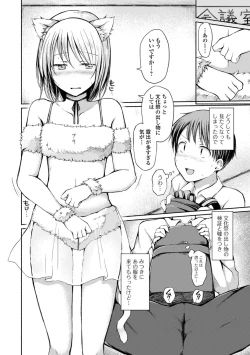 Page 54 of Otokonoko to Asobo