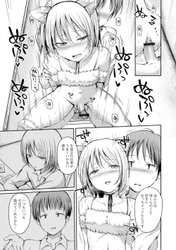Page 61 of Otokonoko to Asobo
