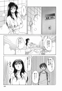 Page 124 of Tonari no Tonari no Onee-san 1