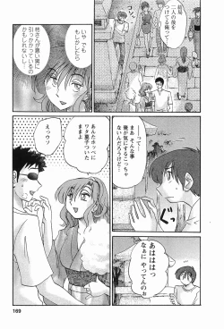 Page 172 of Tonari no Tonari no Onee-san 1