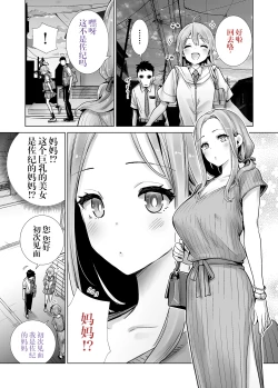 Page 19 of Sakyutomo