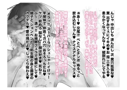 Page 107 of Migawari Kyousei Mesu Kobi