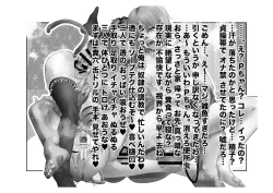 Page 136 of Migawari Kyousei Mesu Kobi