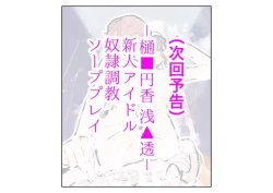 Page 141 of Migawari Kyousei Mesu Kobi