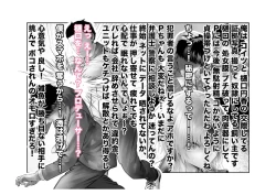 Page 28 of Migawari Kyousei Mesu Kobi