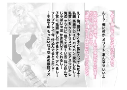 Page 32 of Migawari Kyousei Mesu Kobi