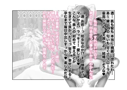 Page 43 of Migawari Kyousei Mesu Kobi