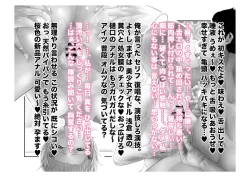 Page 52 of Migawari Kyousei Mesu Kobi