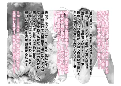 Page 99 of Migawari Kyousei Mesu Kobi