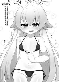 Page 24 of Hoshino Senpai no Otou-san ni Naritai