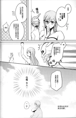 Page 23 of Kokoro ka