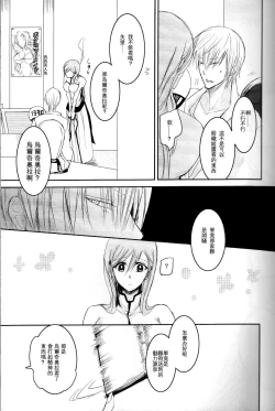 Page 8 of Kokoro ka