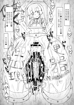 Page 13 of Hime Injo Kairaku Marmot