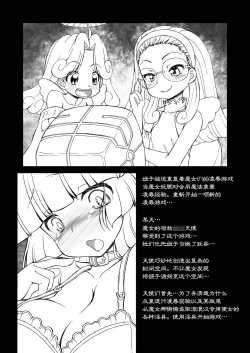 Page 7 of Hime Injo Kairaku Marmot