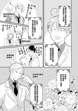 Page 42 of Heibon na Ore dakedo Isekai de Dekiai Saretemasu | 平凡的我♂居然在异世界被宠爱 02-04