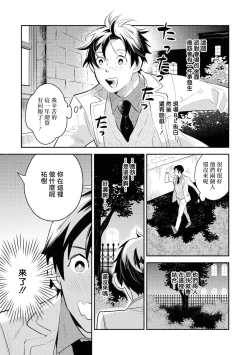 Page 58 of Heibon na Ore dakedo Isekai de Dekiai Saretemasu | 平凡的我♂居然在异世界被宠爱 02-04