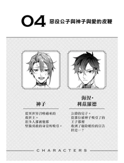 Page 67 of Heibon na Ore dakedo Isekai de Dekiai Saretemasu | 平凡的我♂居然在异世界被宠爱 02-04