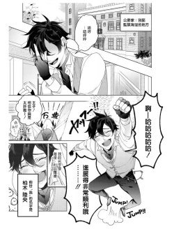 Page 76 of Heibon na Ore dakedo Isekai de Dekiai Saretemasu | 平凡的我♂居然在异世界被宠爱 02-04