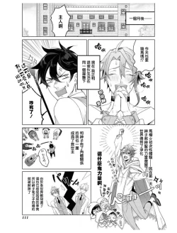 Page 92 of Heibon na Ore dakedo Isekai de Dekiai Saretemasu | 平凡的我♂居然在异世界被宠爱 02-04