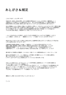 Page 24 of Immoral Apartment