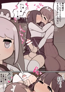 Page 2 of Ojōsama ga Etchina koto suru wake Naidesho