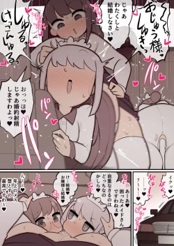 Page 4 of Ojōsama ga Etchina koto suru wake Naidesho