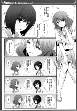 Page 19 of Euphobian no Hibiki: Septet