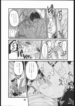 Page 8 of UNDER FIRE-D Kanzenban