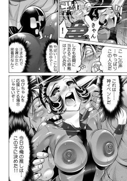 Page 21 of Yabai!! Hadaka de Densha ni Notchatta