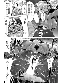 Page 27 of Yabai!! Hadaka de Densha ni Notchatta