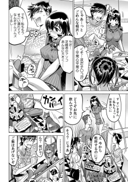 Page 3 of Yabai!! Hadaka de Densha ni Notchatta