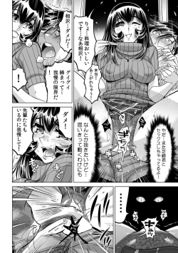 Page 7 of Yabai!! Hadaka de Densha ni Notchatta