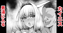 Page 1 of Caenis, Otokoyu ni Hairu