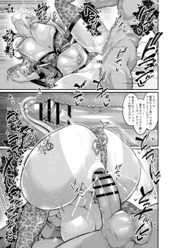 Page 9 of Mizugi Sei Shounagon, Night Club o Tanoshimu