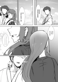 Page 10 of Yui-ke Dokidoki Oyako Ryokou