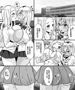 Page 31 of TS Kaihen Appli de Risou no Bitch Gal ni! | 用性別轉換軟件成為理想中的婊子辣妹!