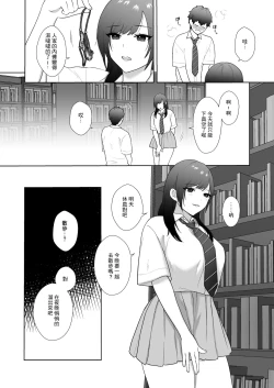 Page 11 of Tosho Iin no Karen-san 3 | 圖書委員的加戀同學3