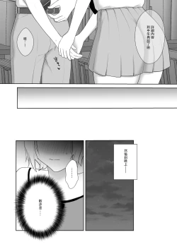 Page 12 of Tosho Iin no Karen-san 3 | 圖書委員的加戀同學3