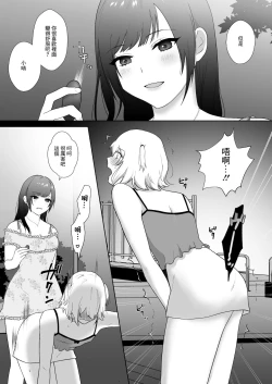 Page 14 of Tosho Iin no Karen-san 3 | 圖書委員的加戀同學3