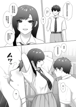Page 6 of Tosho Iin no Karen-san 3 | 圖書委員的加戀同學3