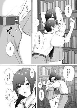 Page 7 of Tosho Iin no Karen-san 3 | 圖書委員的加戀同學3