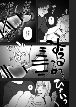 Page 27 of Futsuu no Ecchi | 往常的愛愛